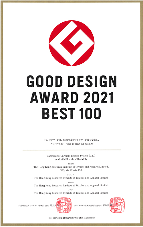 Good Design Award G-Mark 2021 Best 100 G2G